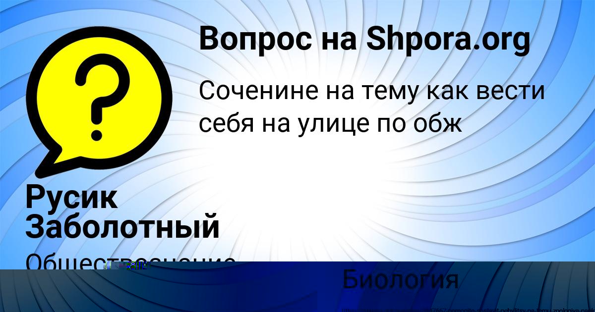 Картинка с текстом вопроса от пользователя Кристина Горожанская