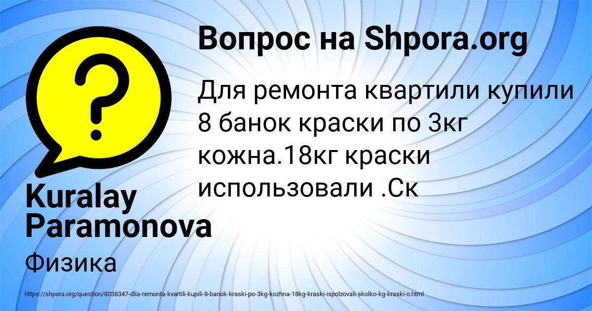 Картинка с текстом вопроса от пользователя Kuralay Paramonova