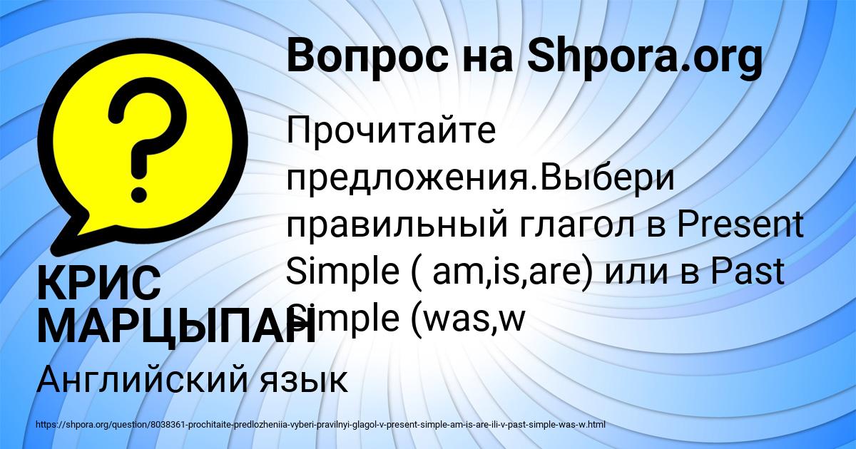 Картинка с текстом вопроса от пользователя КРИС МАРЦЫПАН