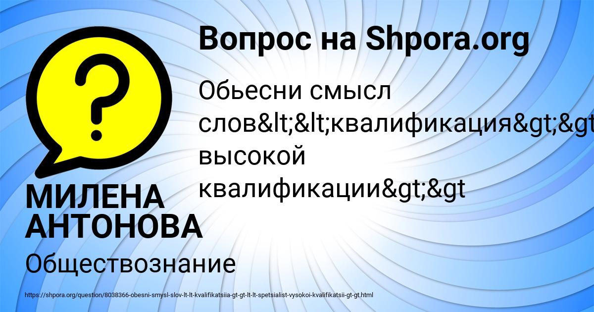 Картинка с текстом вопроса от пользователя МИЛЕНА АНТОНОВА