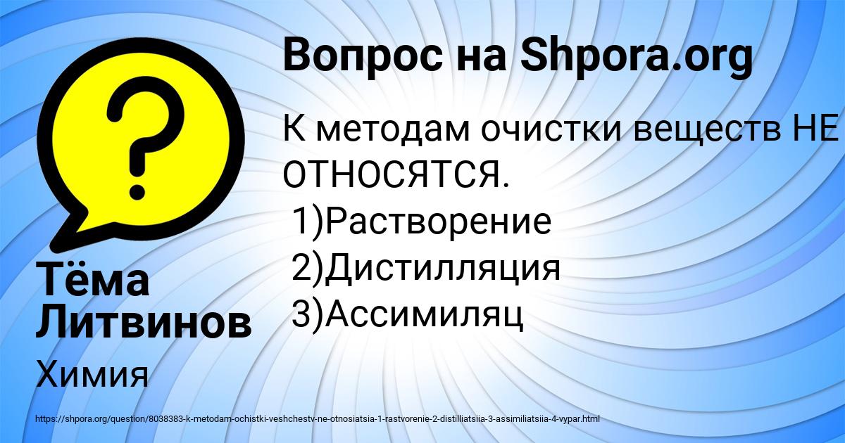 Картинка с текстом вопроса от пользователя Тёма Литвинов