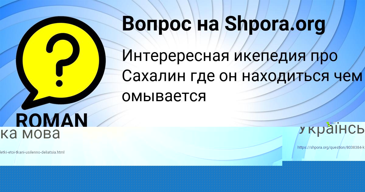 Картинка с текстом вопроса от пользователя КРИС ОРЕШКИНА