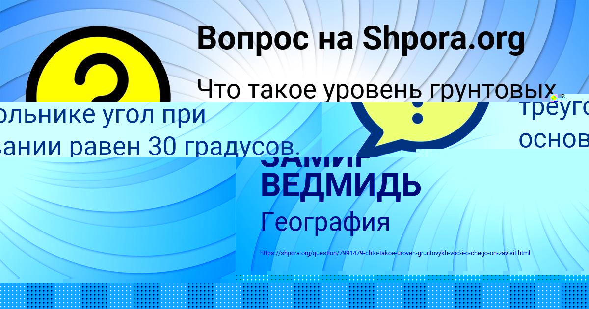 Картинка с текстом вопроса от пользователя Милена Орел