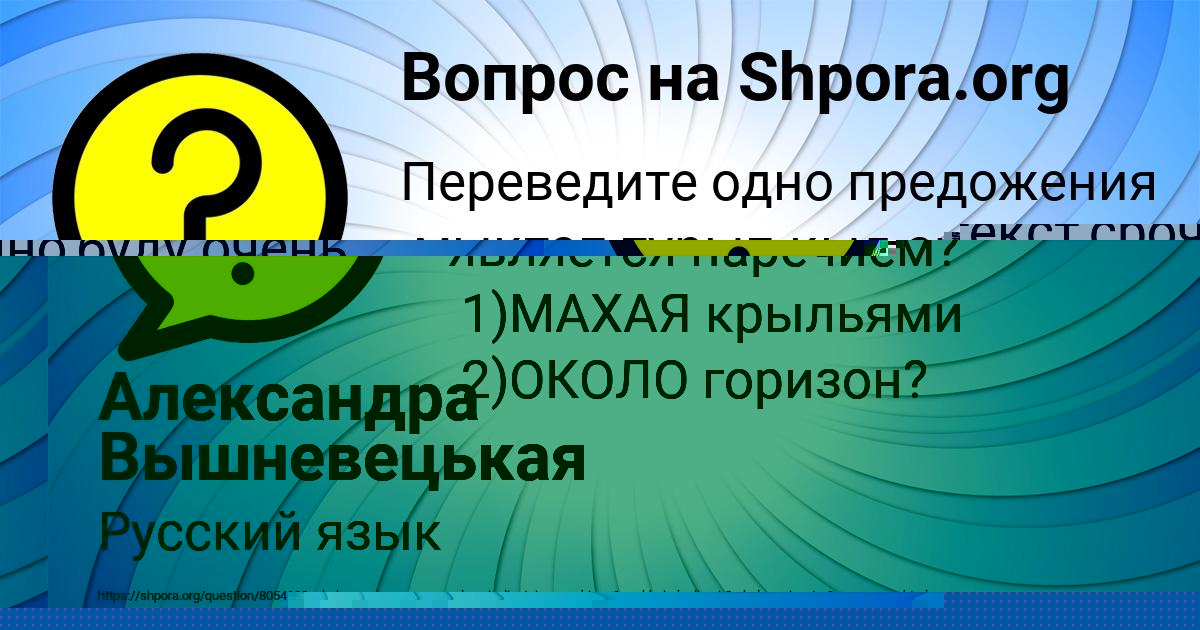 Картинка с текстом вопроса от пользователя Алёна Старостюк