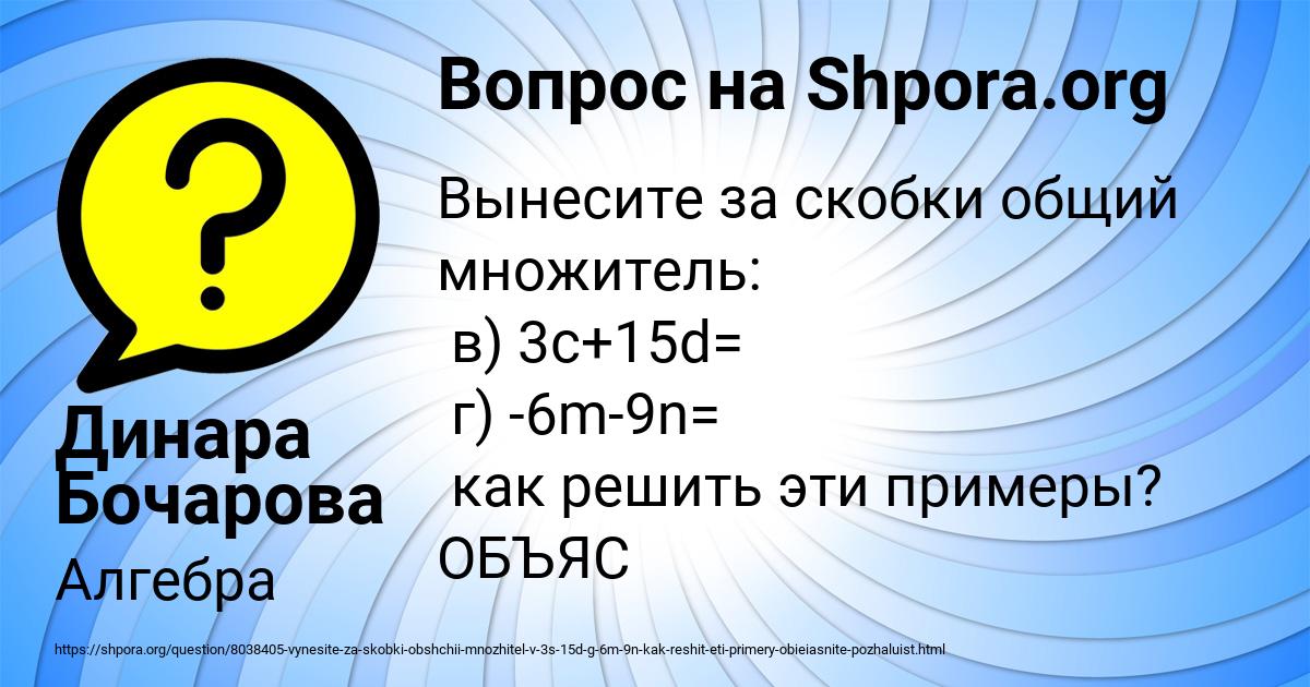 Картинка с текстом вопроса от пользователя Динара Бочарова
