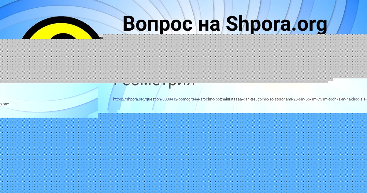 Картинка с текстом вопроса от пользователя ЕЛЬВИРА МОИСЕЕНКО