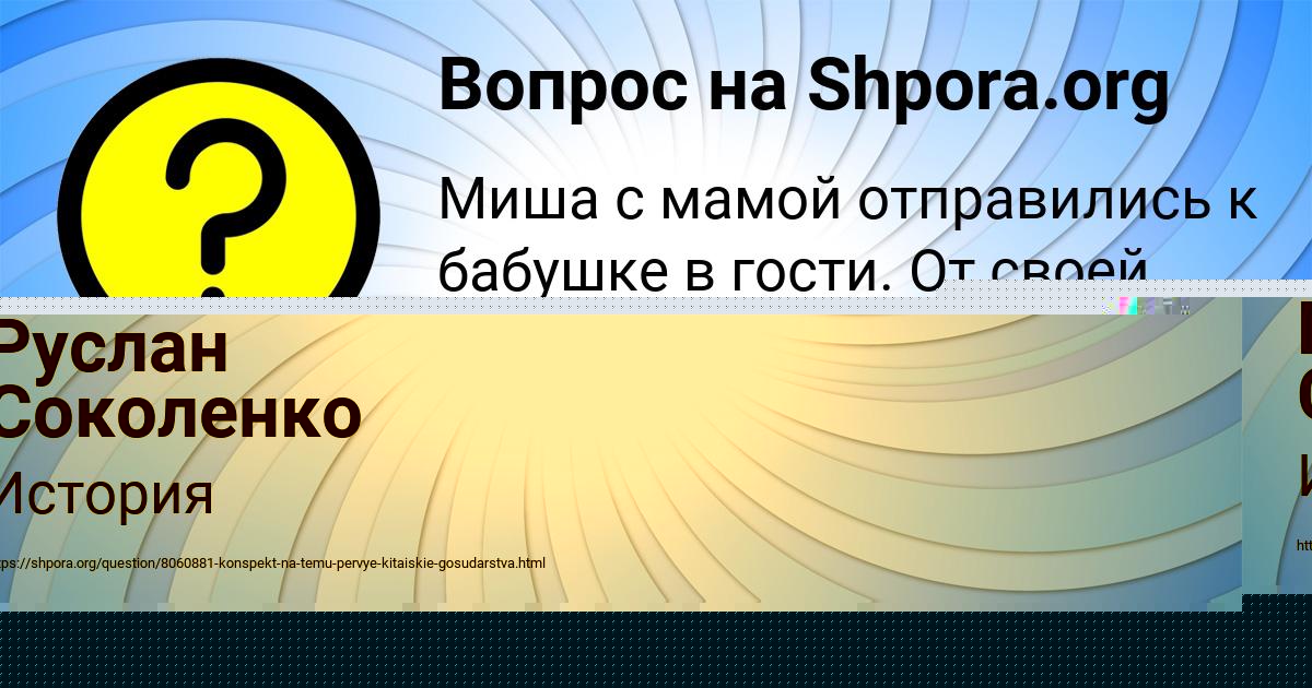 Картинка с текстом вопроса от пользователя Окси Гавриленко