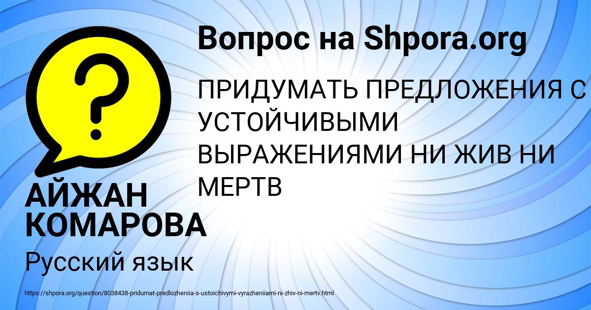 Картинка с текстом вопроса от пользователя АЙЖАН КОМАРОВА