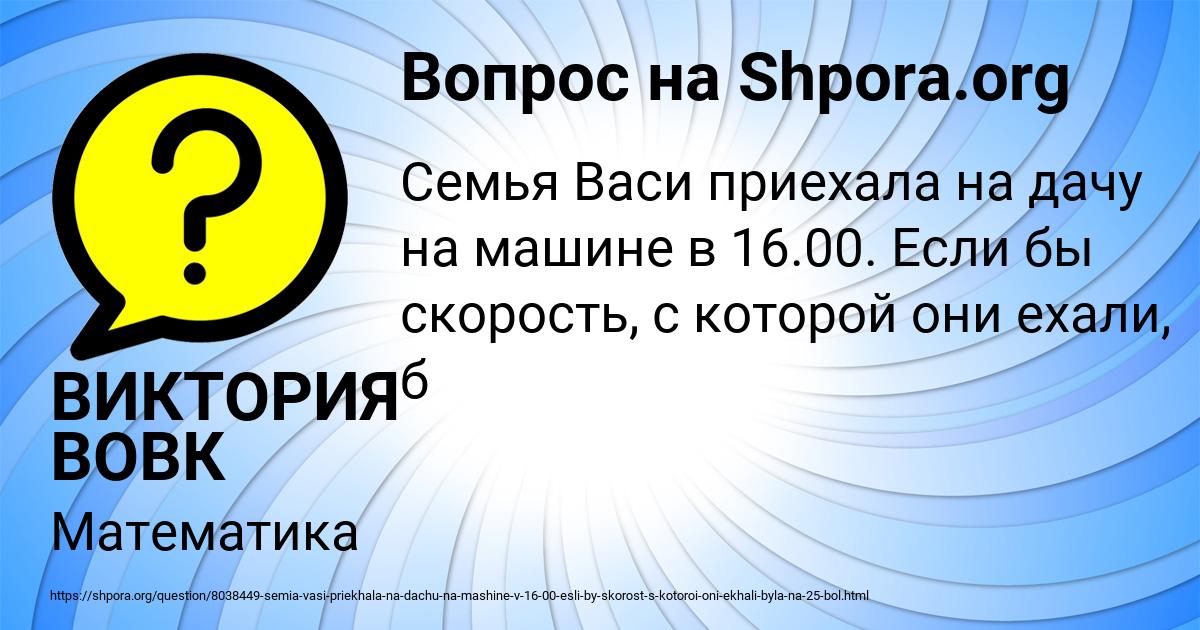 Картинка с текстом вопроса от пользователя ВИКТОРИЯ ВОВК