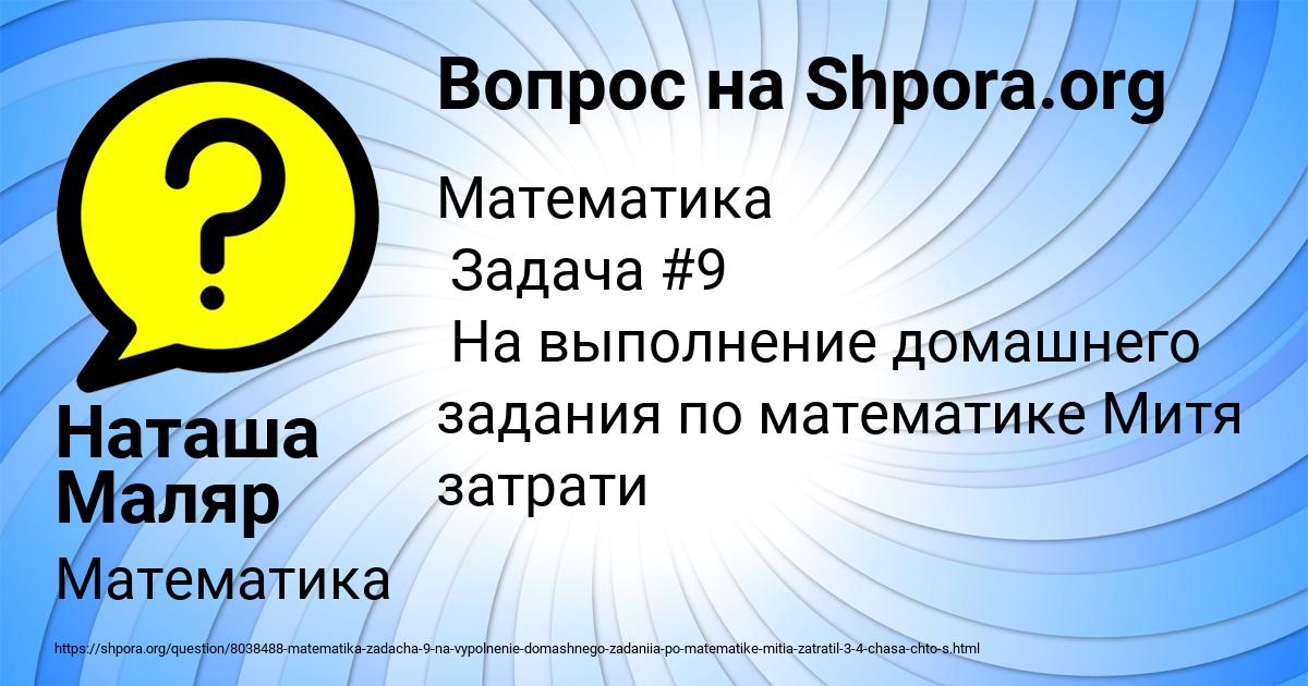 Картинка с текстом вопроса от пользователя Наташа Маляр