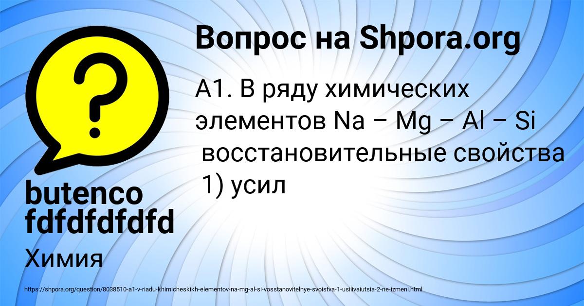 Картинка с текстом вопроса от пользователя butenco fdfdfdfdfd