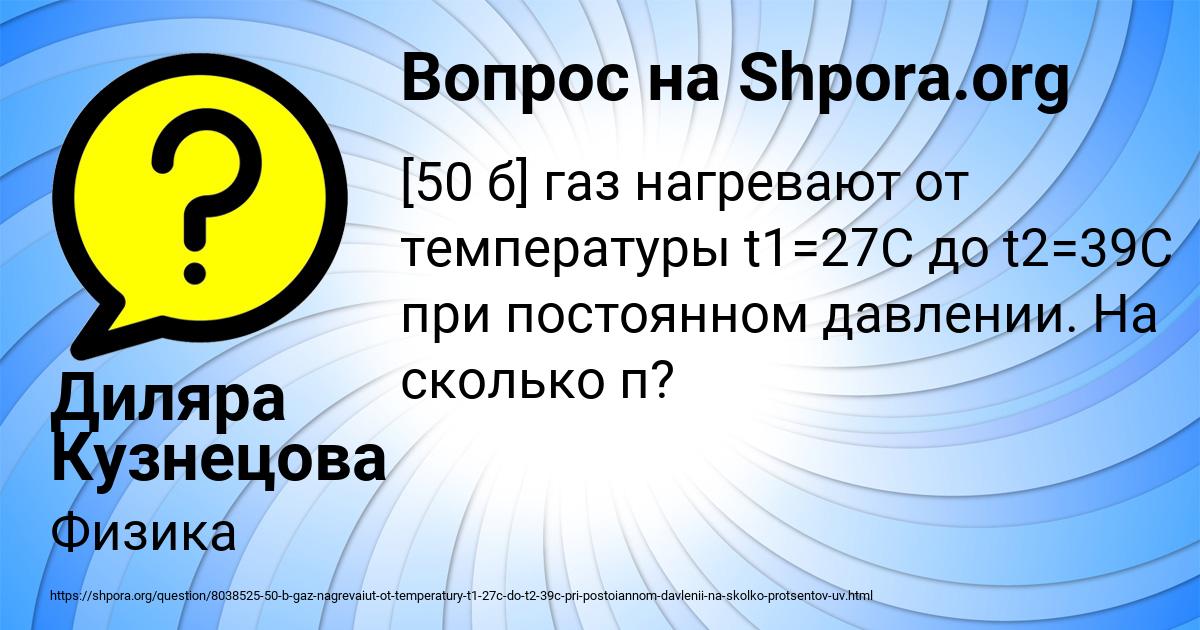 Картинка с текстом вопроса от пользователя Диляра Кузнецова