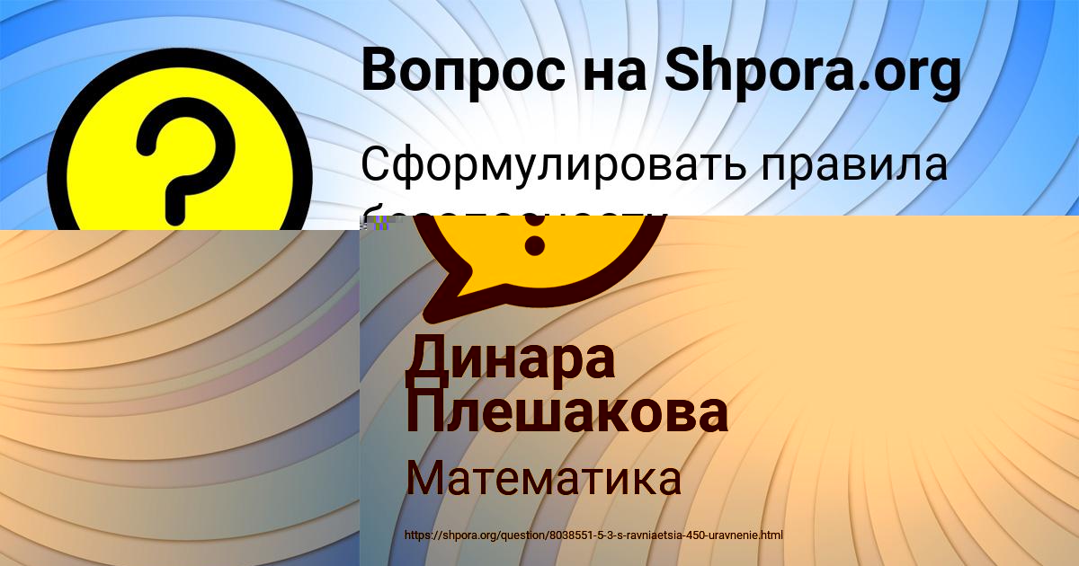 Картинка с текстом вопроса от пользователя Динара Плешакова