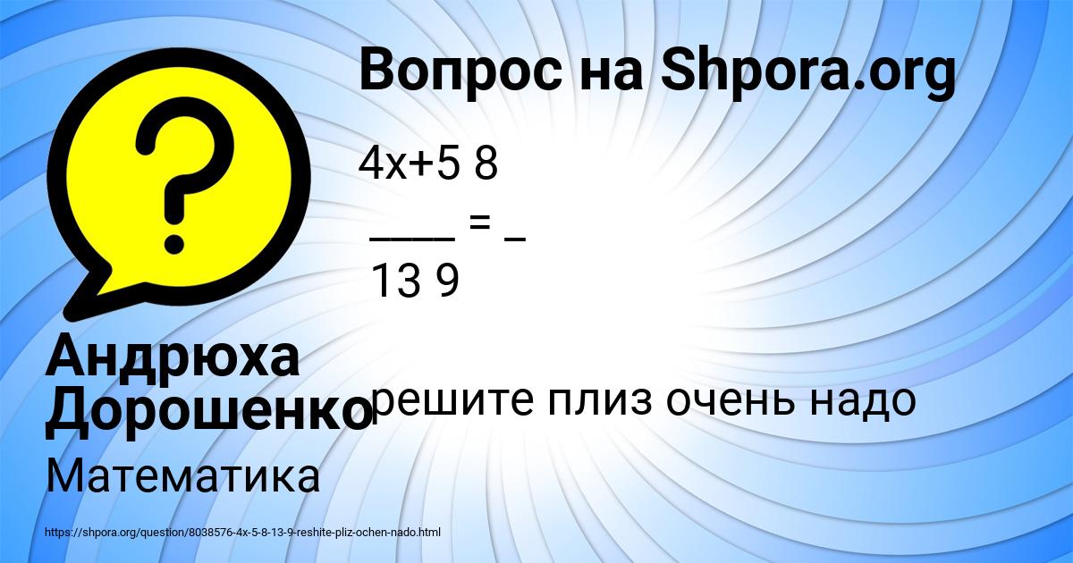 Картинка с текстом вопроса от пользователя Андрюха Дорошенко