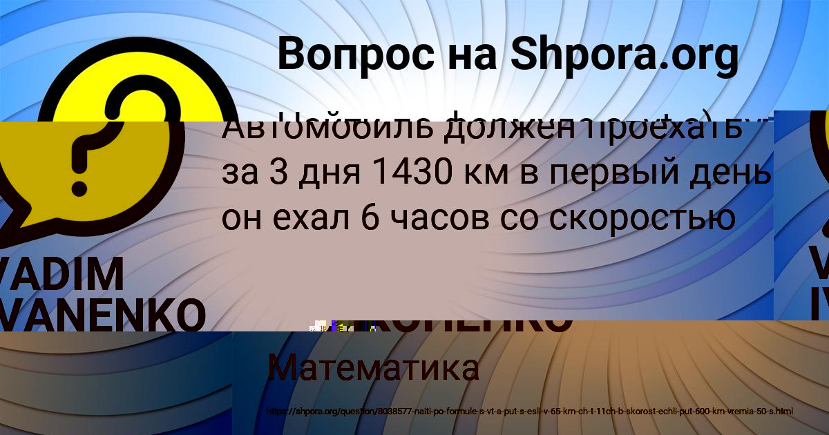 Картинка с текстом вопроса от пользователя ЕВЕЛИНА ПРОКОПЕНКО