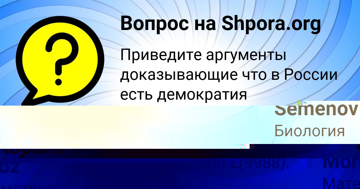 Картинка с текстом вопроса от пользователя Таисия Король