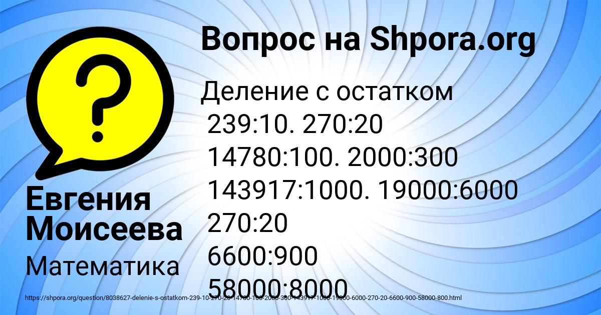 Картинка с текстом вопроса от пользователя Евгения Моисеева