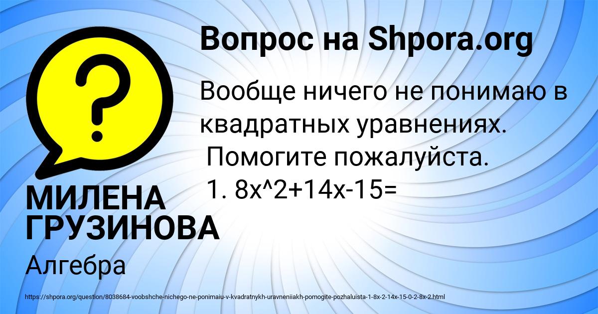 Картинка с текстом вопроса от пользователя МИЛЕНА ГРУЗИНОВА