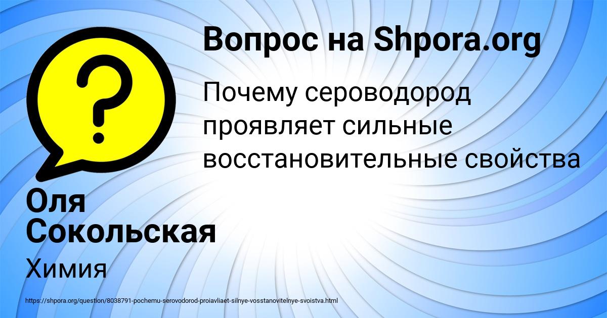 Картинка с текстом вопроса от пользователя Оля Сокольская