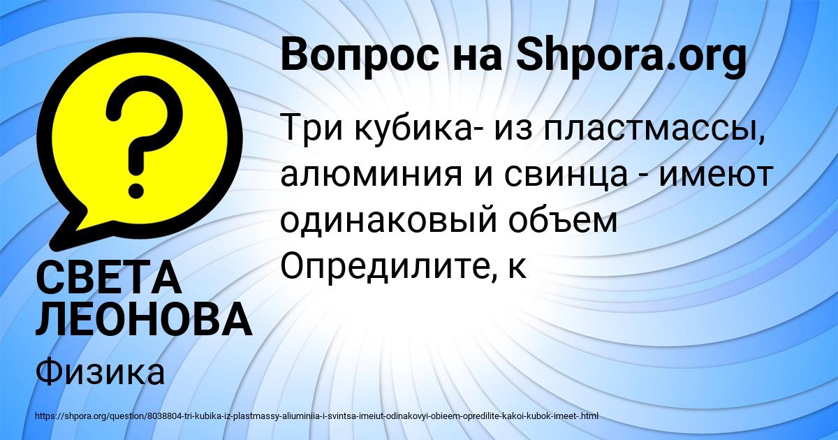 Картинка с текстом вопроса от пользователя СВЕТА ЛЕОНОВА