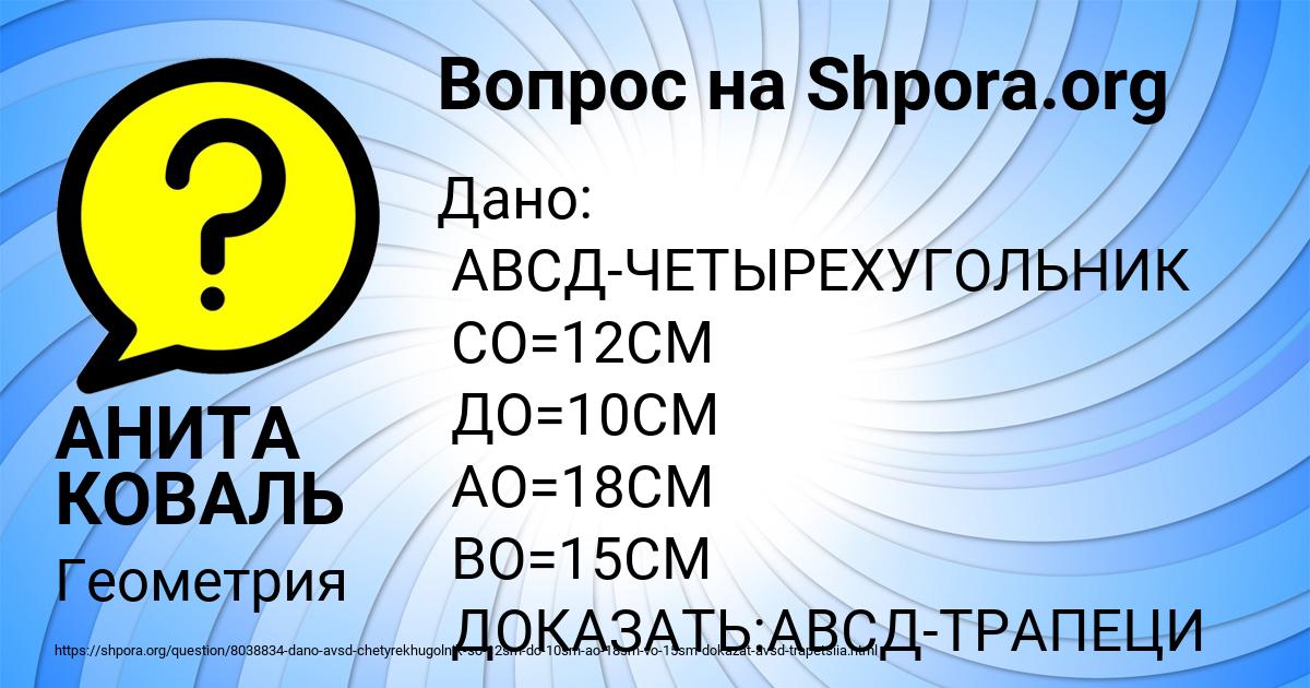 Картинка с текстом вопроса от пользователя АНИТА КОВАЛЬ