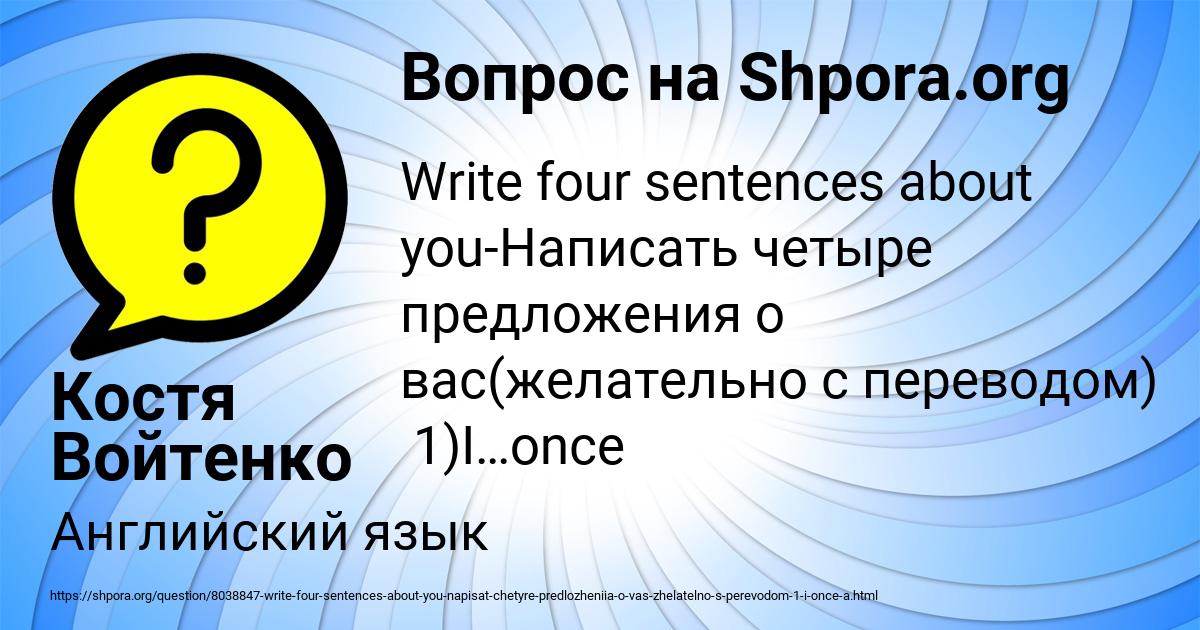 Картинка с текстом вопроса от пользователя Костя Войтенко