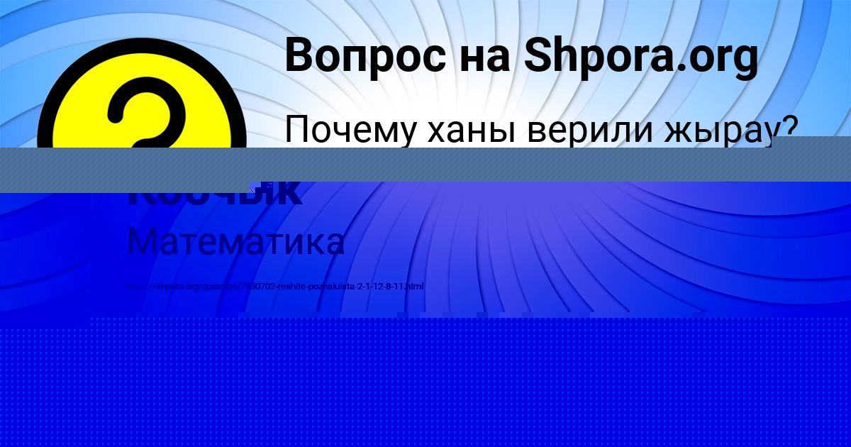 Картинка с текстом вопроса от пользователя Тимур Свириденко