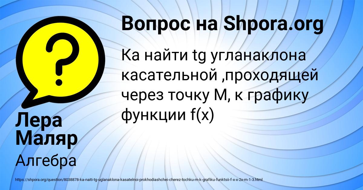 Картинка с текстом вопроса от пользователя Лера Маляр