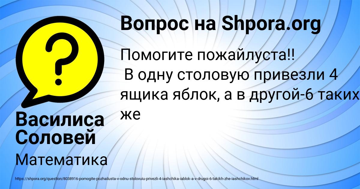 Картинка с текстом вопроса от пользователя Василиса Соловей