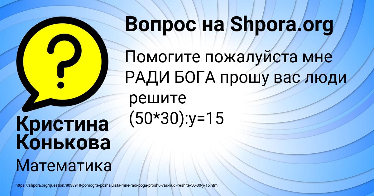 Картинка с текстом вопроса от пользователя Кристина Конькова