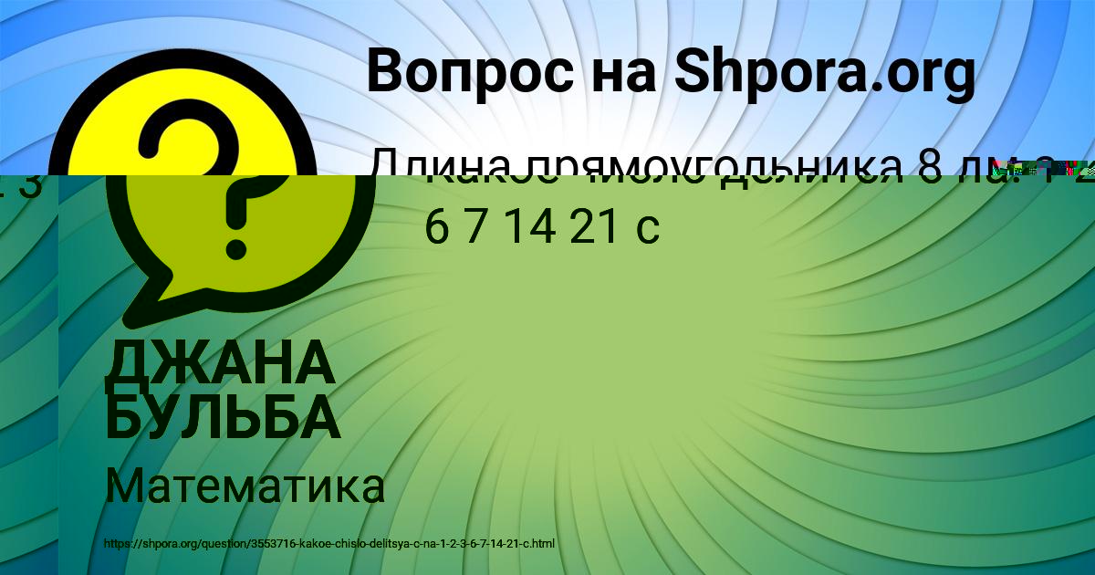 Картинка с текстом вопроса от пользователя Толик Борисенко