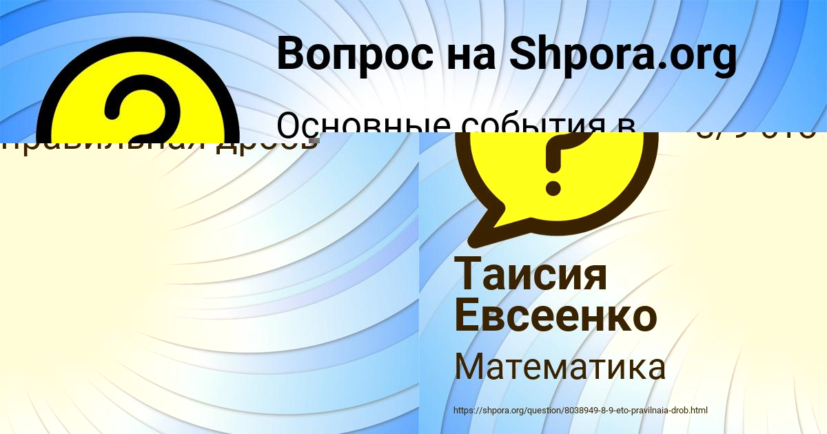 Картинка с текстом вопроса от пользователя Таисия Евсеенко