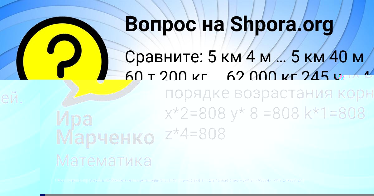 Картинка с текстом вопроса от пользователя Ира Марченко