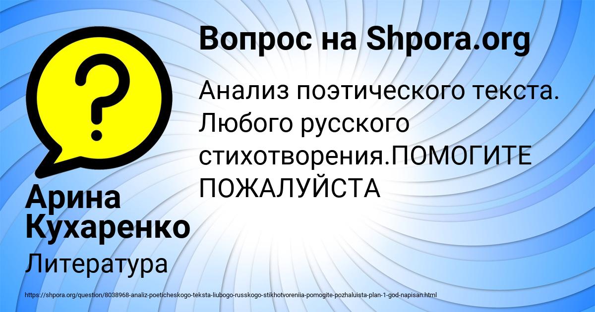 Картинка с текстом вопроса от пользователя Арина Кухаренко