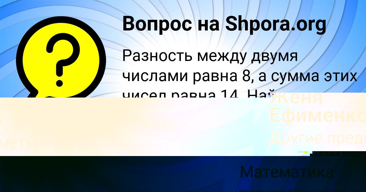 Картинка с текстом вопроса от пользователя Соня Стельмашенко