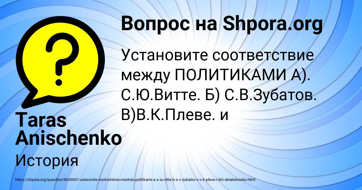 Картинка с текстом вопроса от пользователя Taras Anischenko