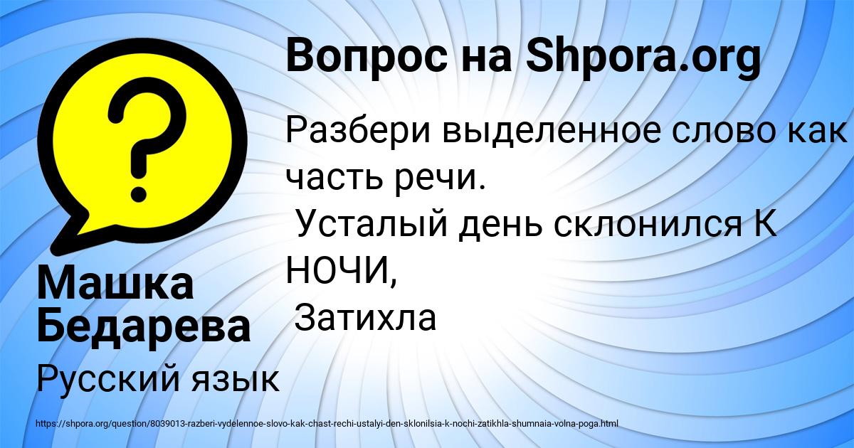 Картинка с текстом вопроса от пользователя Машка Бедарева