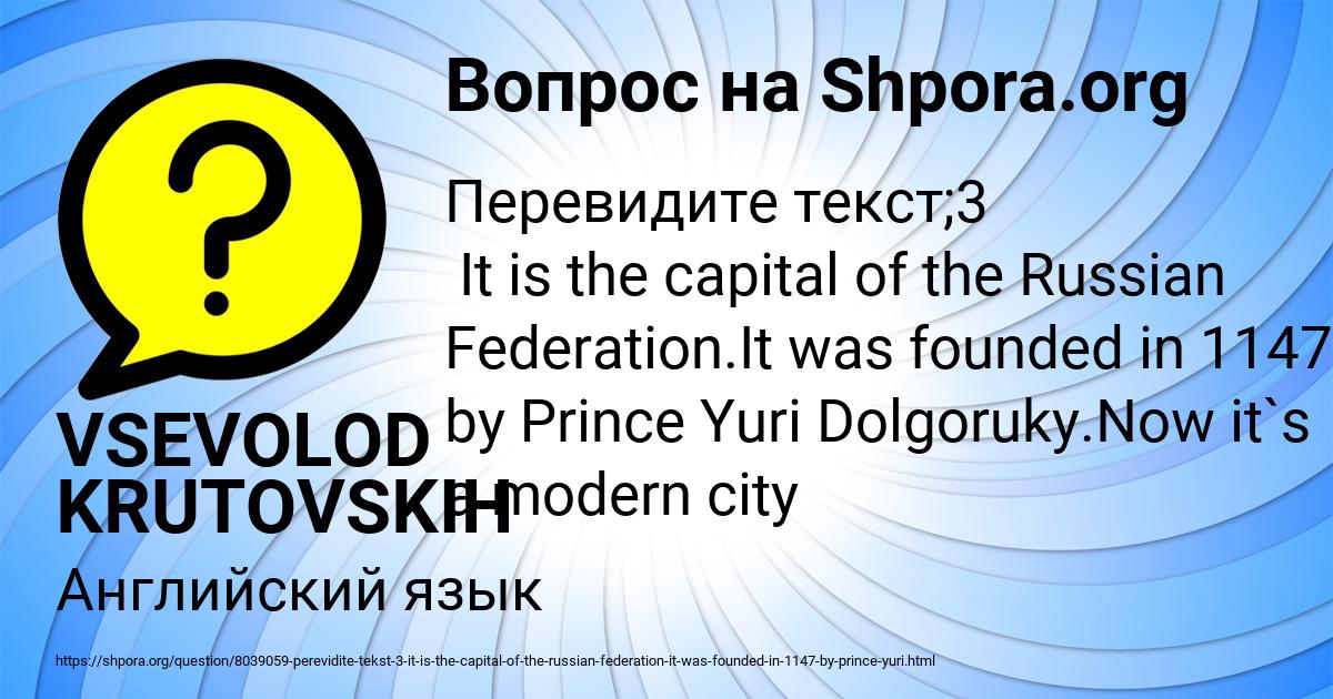 Картинка с текстом вопроса от пользователя VSEVOLOD KRUTOVSKIH