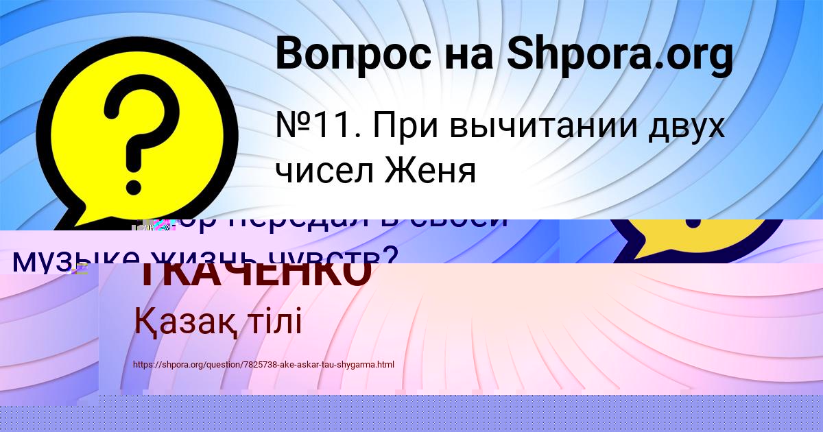 Картинка с текстом вопроса от пользователя Мария Бульба