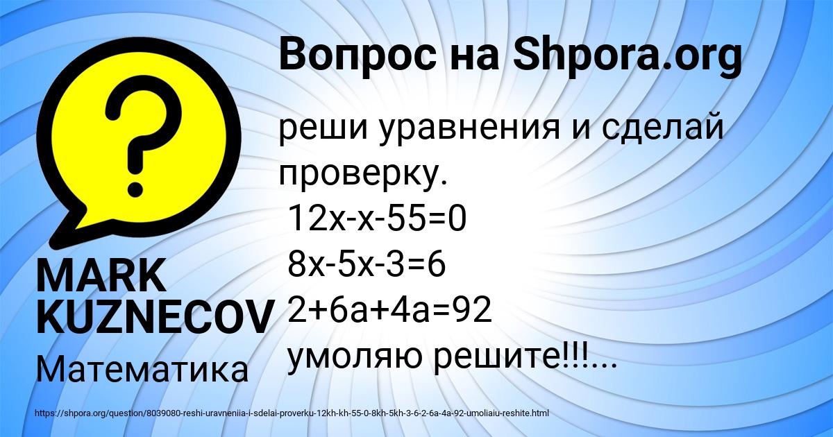 Картинка с текстом вопроса от пользователя MARK KUZNECOV