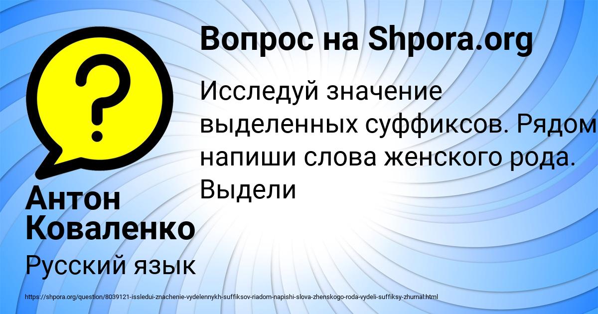 Картинка с текстом вопроса от пользователя Антон Коваленко