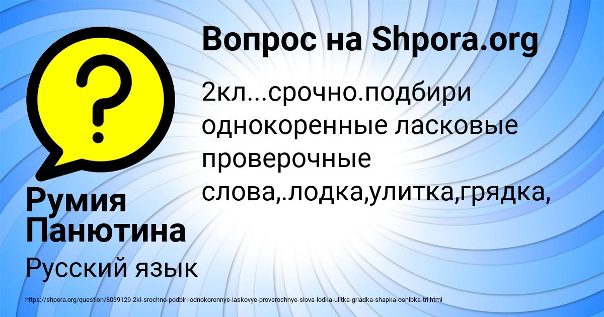 Картинка с текстом вопроса от пользователя Румия Панютина