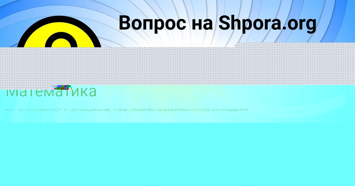 Картинка с текстом вопроса от пользователя LYUDA SEREDINA