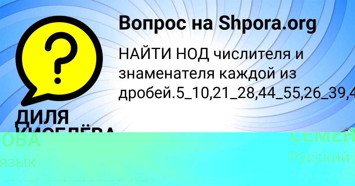 Картинка с текстом вопроса от пользователя АЛСУ СЕМЁНОВА