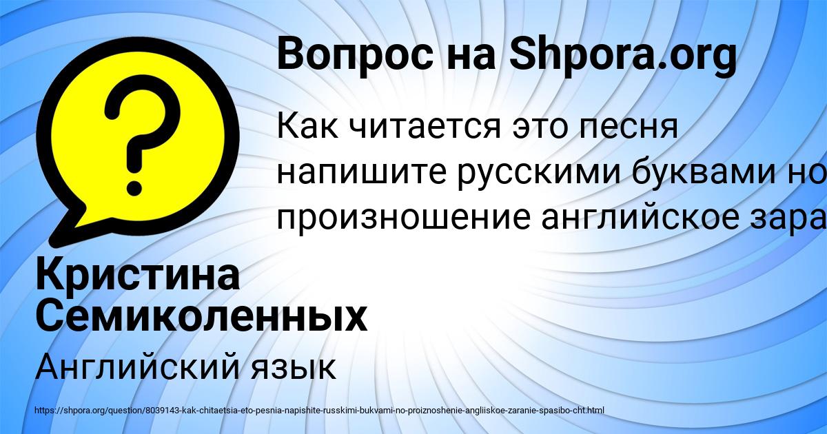 Картинка с текстом вопроса от пользователя Кристина Семиколенных