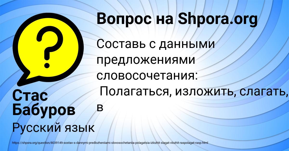 Картинка с текстом вопроса от пользователя Стас Бабуров