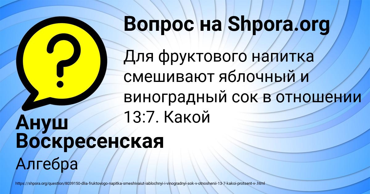 Картинка с текстом вопроса от пользователя Ануш Воскресенская