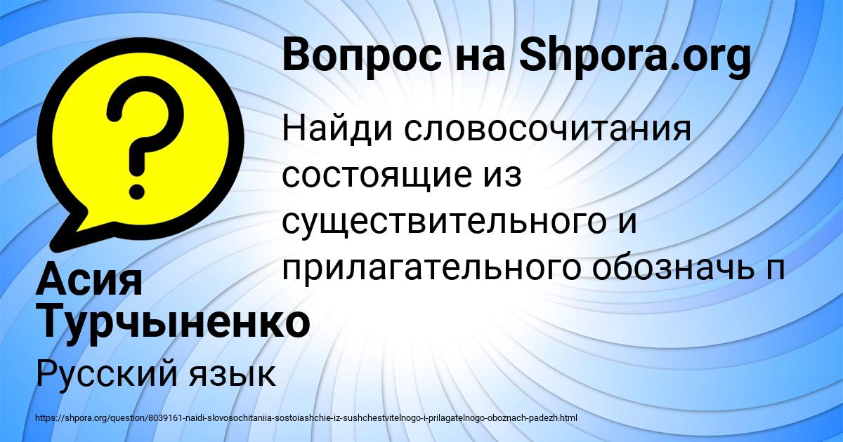 Картинка с текстом вопроса от пользователя Асия Турчыненко