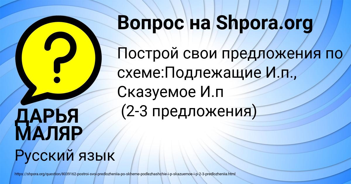 Картинка с текстом вопроса от пользователя ДАРЬЯ МАЛЯР