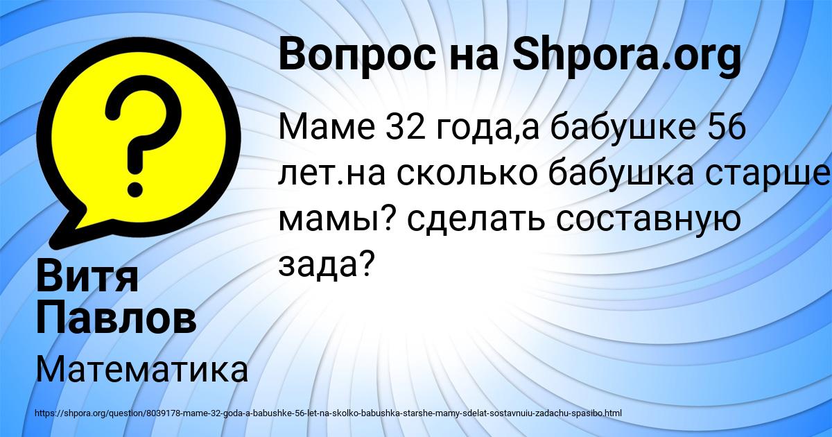 Картинка с текстом вопроса от пользователя Витя Павлов